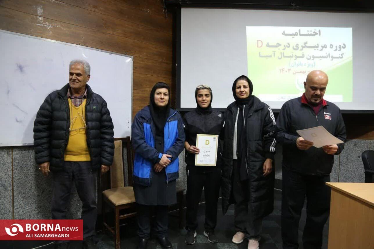 اختتامیه کلاس مربیگری D فوتبال آسیا ویژه بانوان در رشت