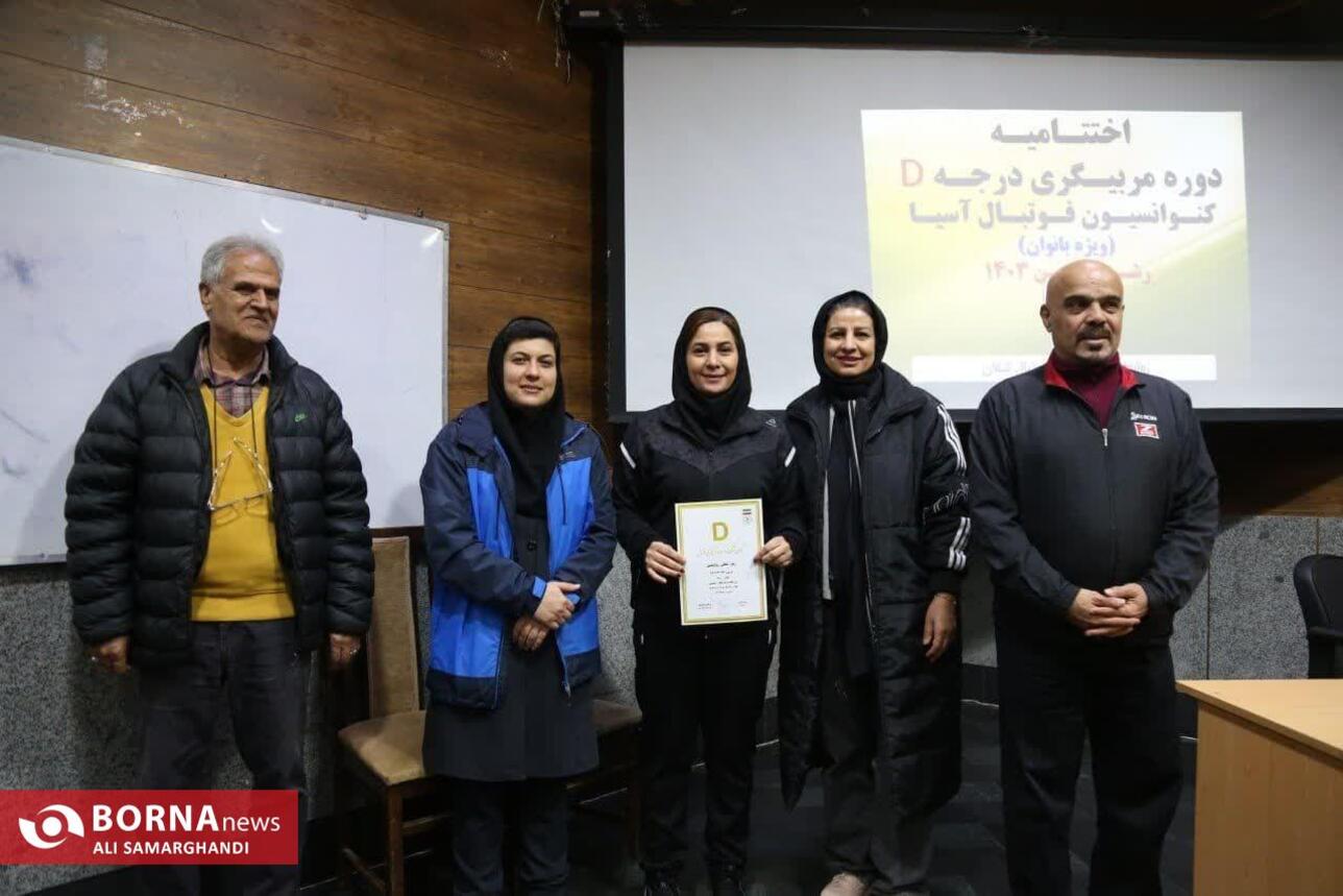 اختتامیه کلاس مربیگری D فوتبال آسیا ویژه بانوان در رشت