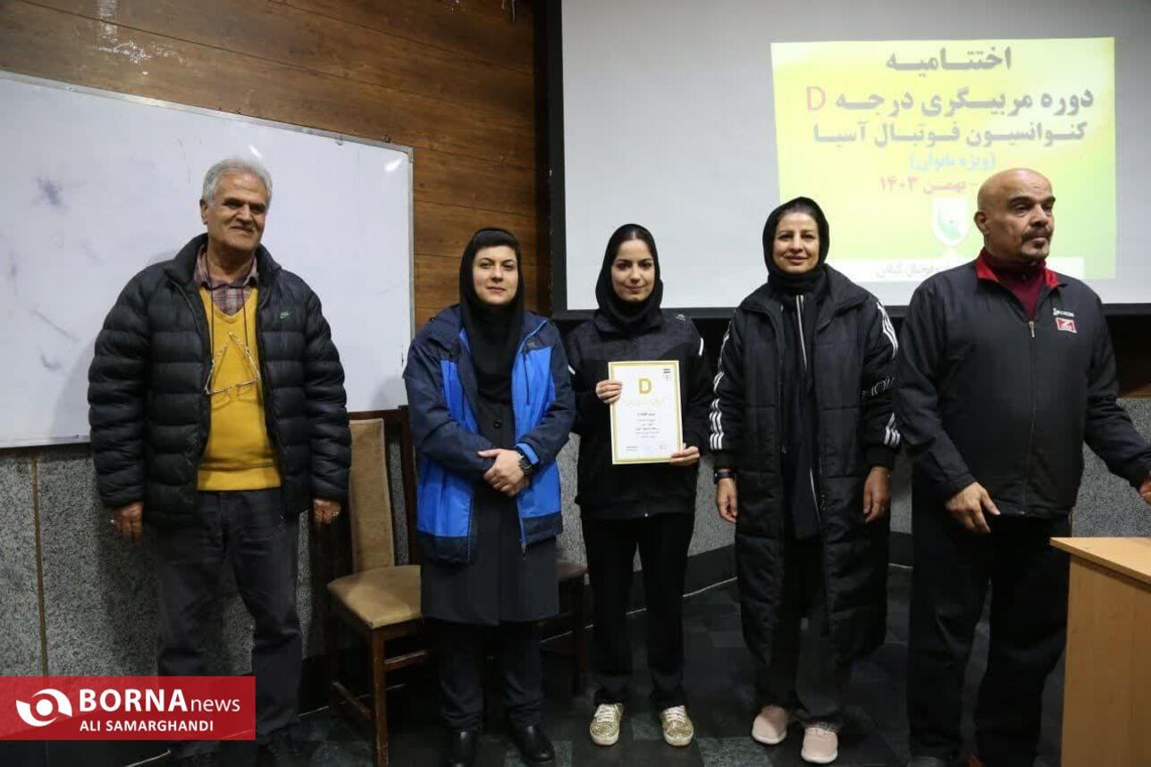 اختتامیه کلاس مربیگری D فوتبال آسیا ویژه بانوان در رشت