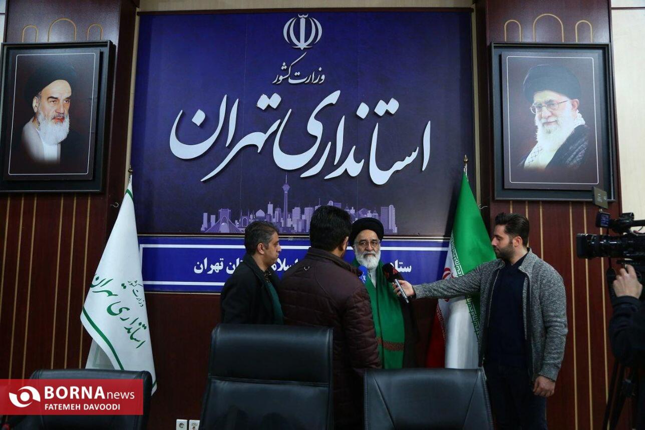 ستاد دهه فجر استان تهران