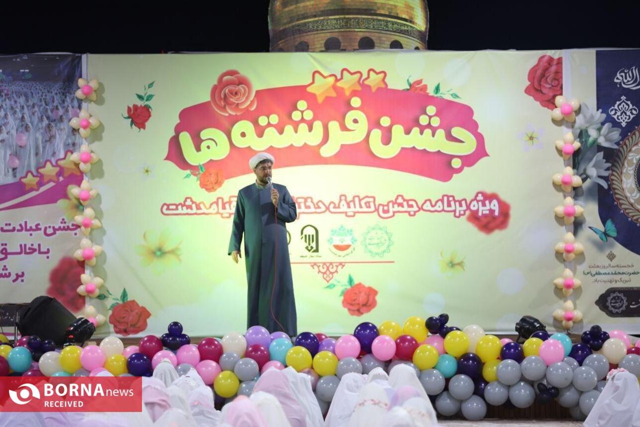 جشن تکلیف دختران