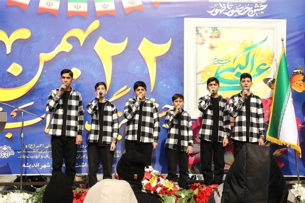 راهپیمایی ۲۲ بهمن در شهر اندیشه