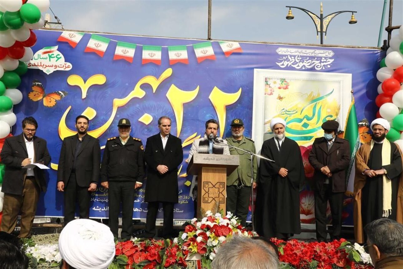 راهپیمایی ۲۲ بهمن در شهر اندیشه