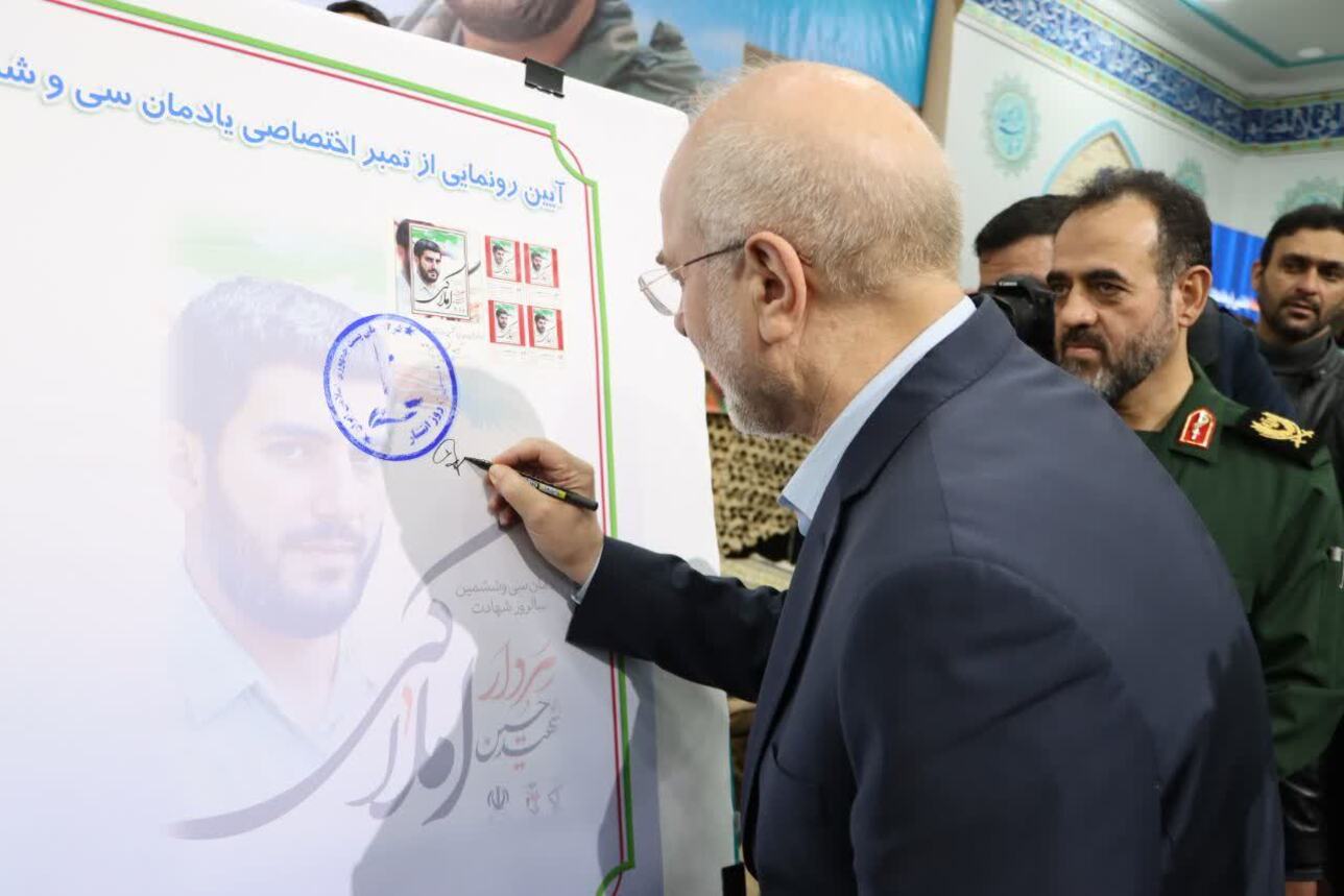 مراسم شهید حسین املاکی