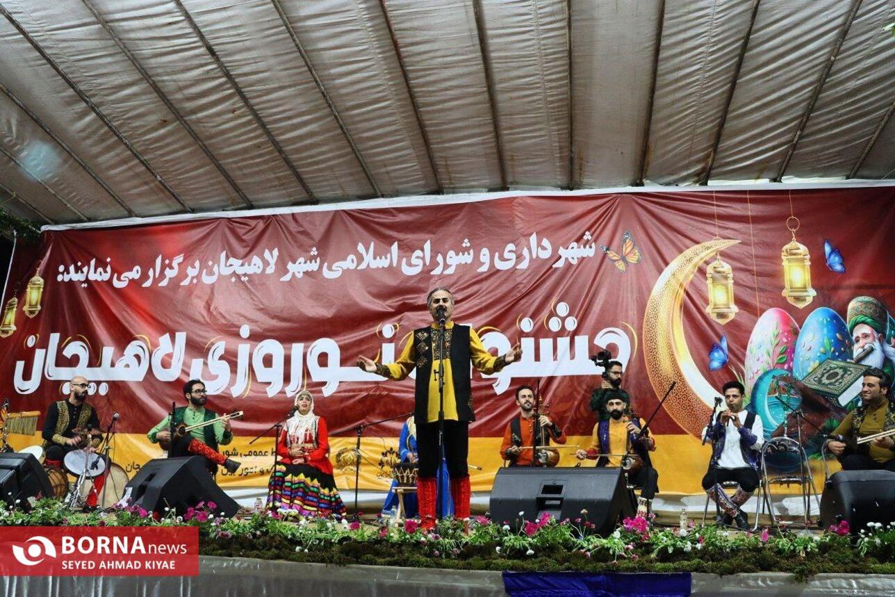 جشنواره نوروزی لاهیجان