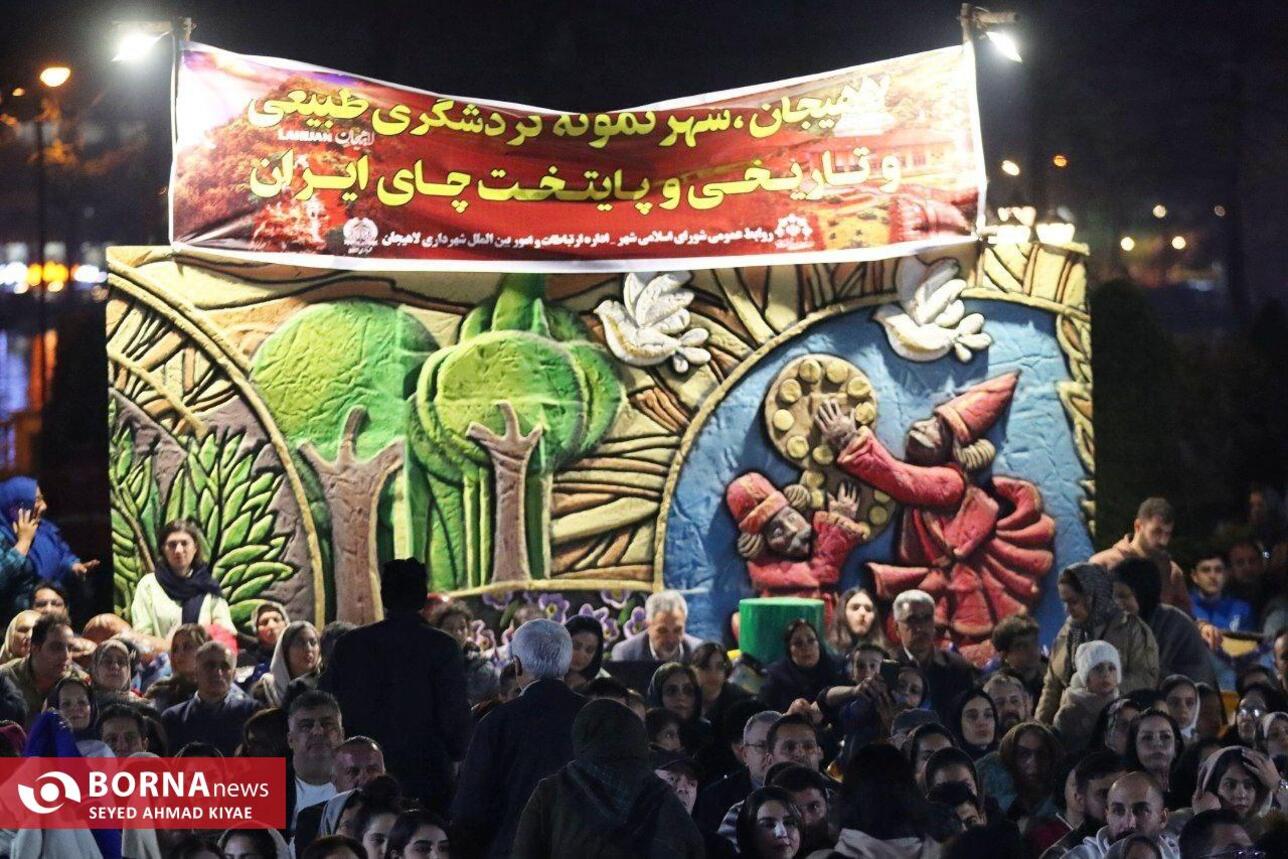 جشنواره نوروزی لاهیجان