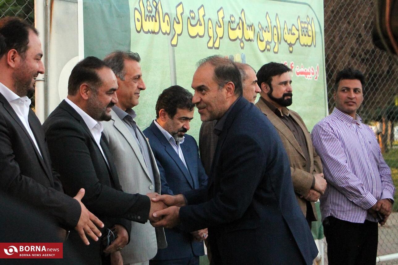 افتتاح سایت کروکت در کرمانشاه