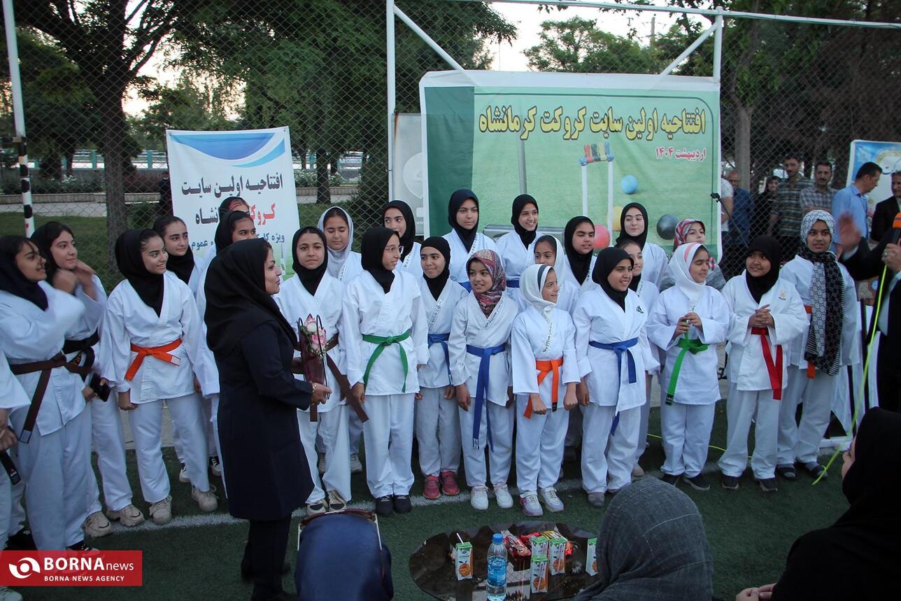 افتتاح سایت کروکت در کرمانشاه