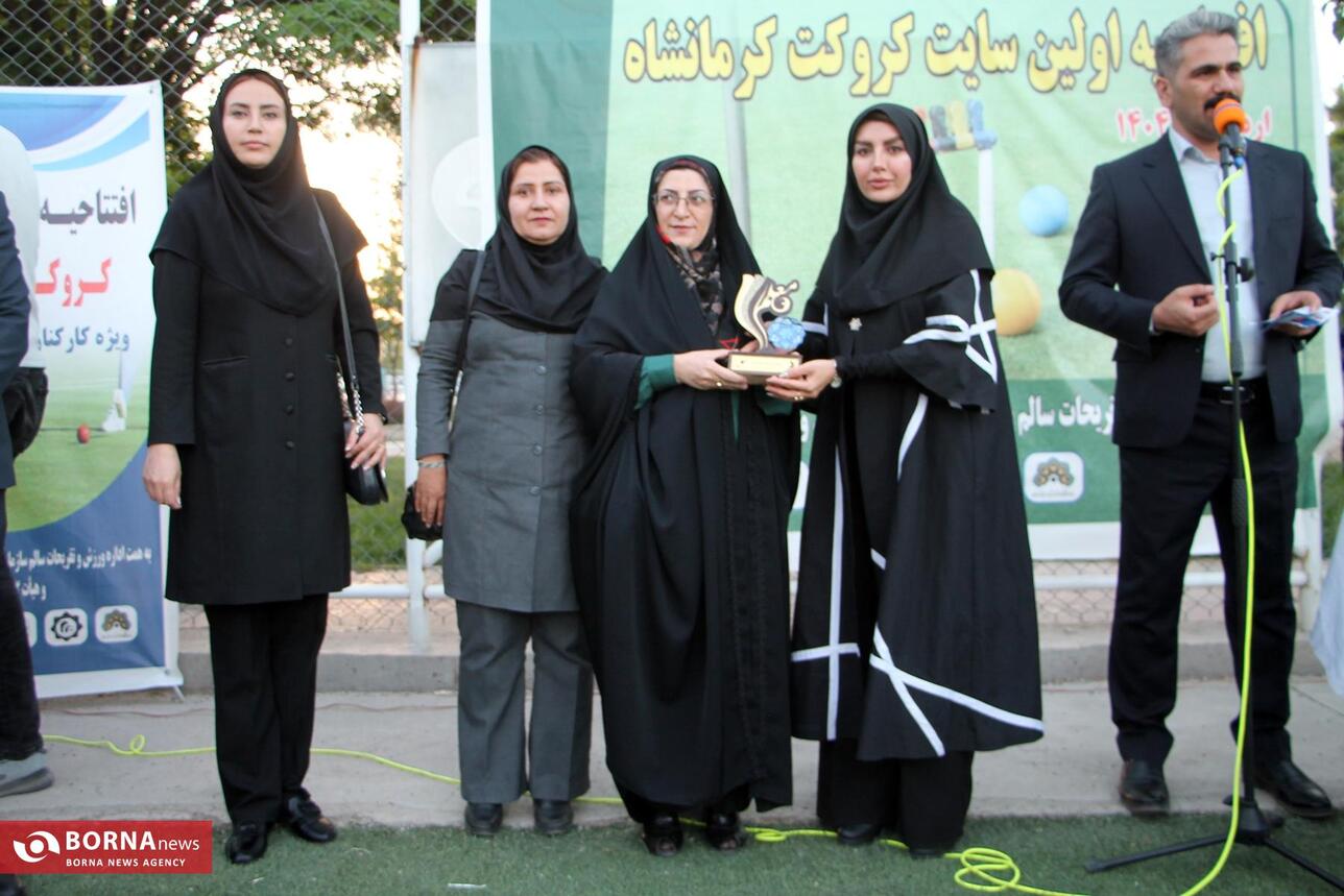 افتتاح سایت کروکت در کرمانشاه