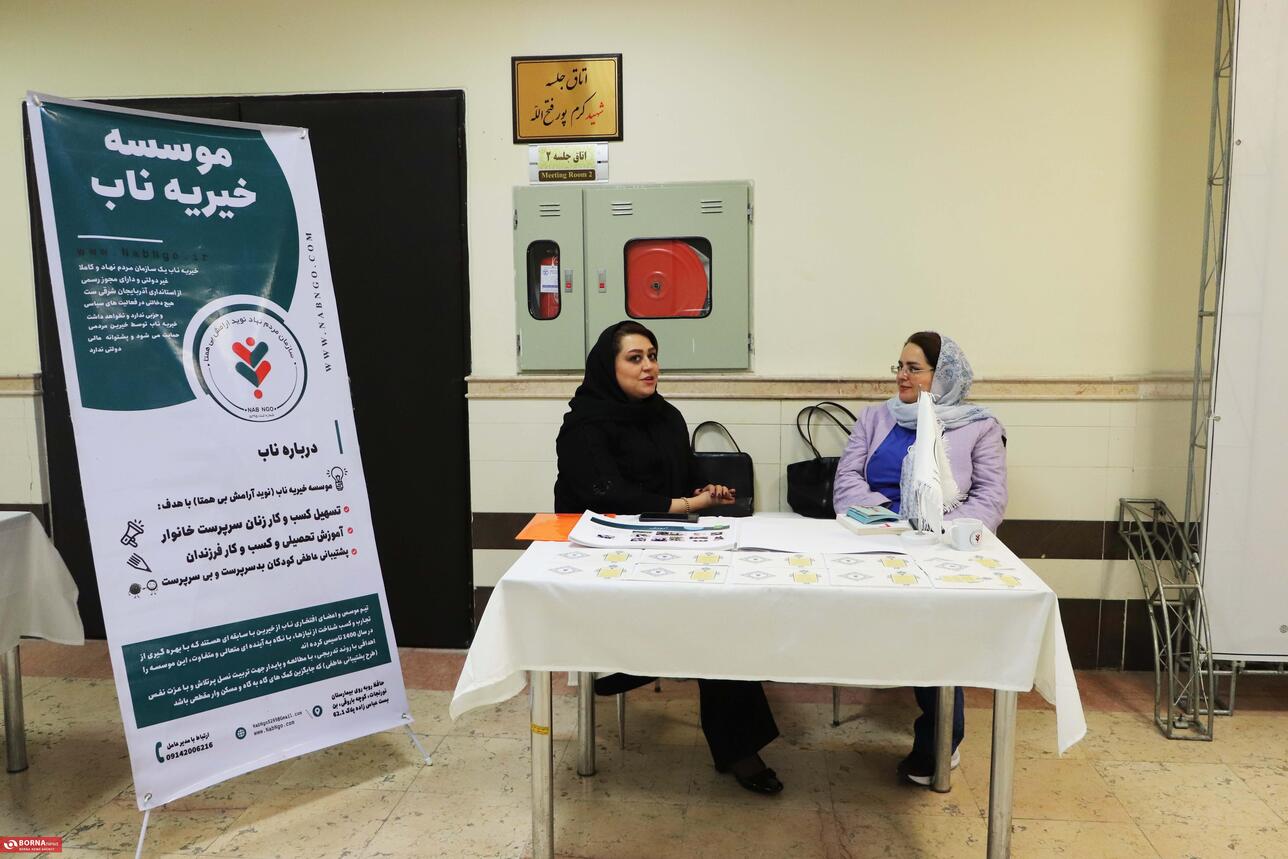 سومین سمپوزیوم بین‌المللی آرمان‌شهر کودکان