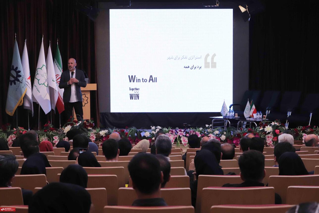 سومین سمپوزیوم بین‌المللی آرمان‌شهر کودکان