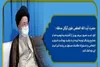 استفاده یک مرجع تقلید از ماسک