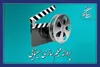 شامحمدی درباره «شهید کاوه» فیلم می‌سازد؛ پروانه ساخت برای جواد هاشمی