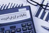توزیع بیش از سه همت عوارض ارزش افزوده در استان آذربایجان غربی