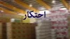 کشف شبکه احتکار ۱۷۰۰ تن قیر احتکارشده در هرمزگان