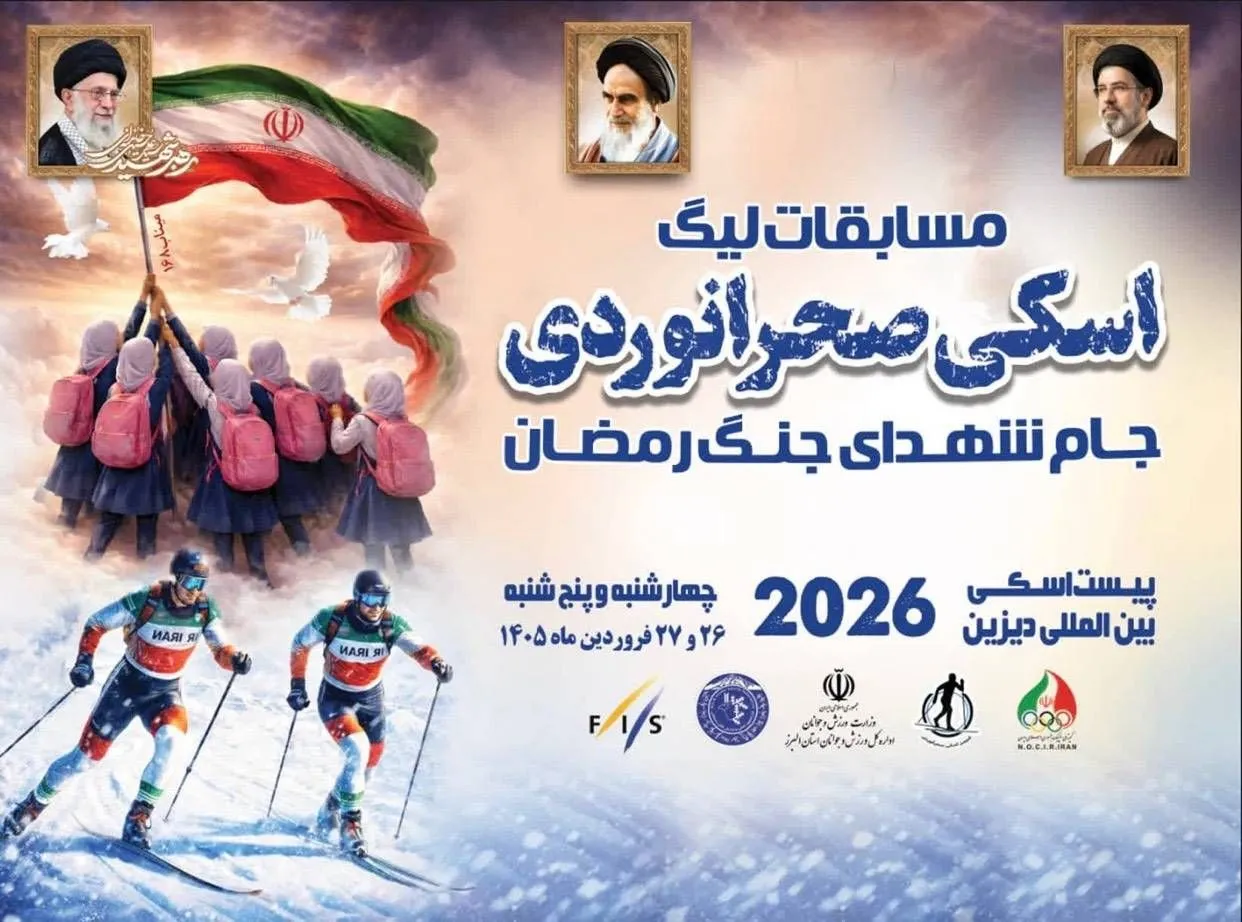 روز نخست لیگ اسکی صحرانوردی برگزار شد