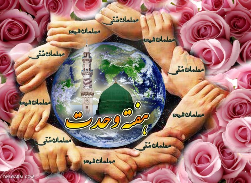 آسمان در هفدهم ربیع‌الاول روشن‌تر از همیشه است؛ گویی ستارگان به استقبال پیامبر مهربانی آمده‌اند/میلاد پیامبر مهربانی‌ ها و امام صادق (ع)