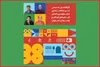 جزئیاتی از کارگاه‌های آموزشی اهالی سینما در جشنواره فیلم کودک