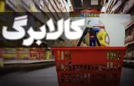 حساب سرپرستان خانوار شارژ می‌شود
