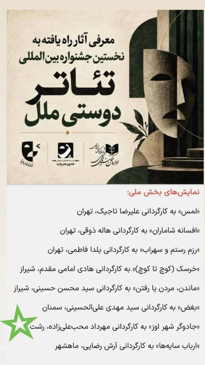 «جادوگر شهر اُز »به روی صحنه می رود