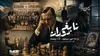 «نابغه دوران» به رادیو نمایش می‌آید؛ روایت سقوط و بازگشت مردی که جهان شطرنج را مات کرد