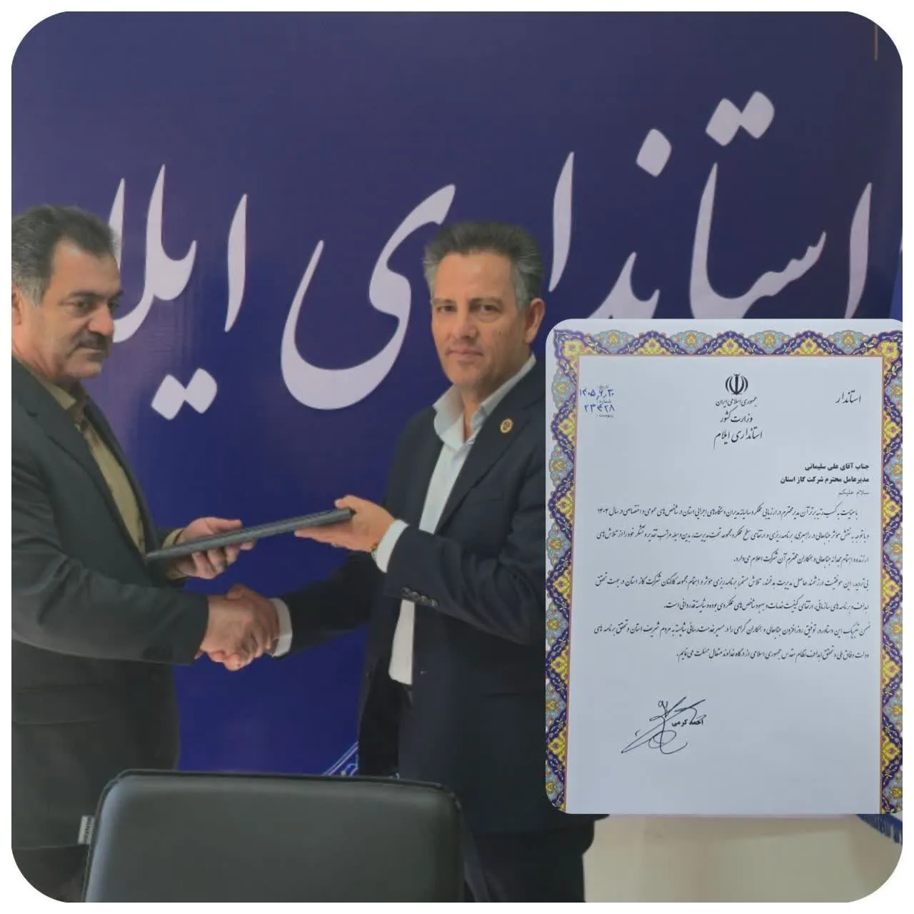 چراغی که خاموش نشد؛ ایستادگی شرکت گاز ایلام در طوفان سیل و آتش جنگ