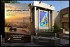 برگزاری شب شعر و موسیقی نابینایان در فرهنگسرای ارسباران