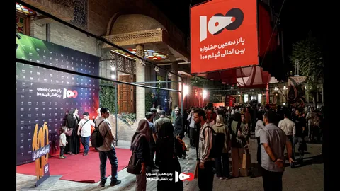 دومین روز جشنواره فیلم ۱۰۰ زیر سایه حضور فیلمسازان و مخاطبان