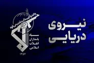سپاه: یک فروند سوپر نفتکش متخلف در اثر اصابت با ۲ مین دریایی دچار آتش سوزی‌های مهیب شد