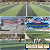 افتتاح زمین چمن مصنوعی مینی فوتبال شهر ادیمی در حوزه سیستان