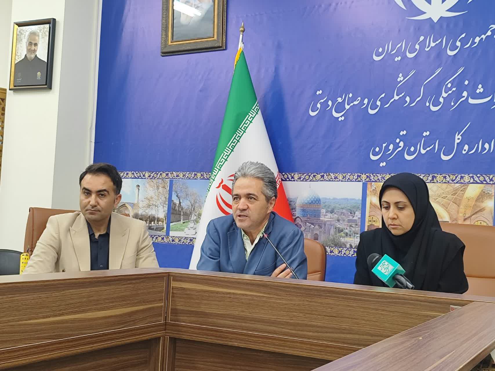 صدور ۱۴۹ موافقت اصولی گردشگری با ۱۵ همت سرمایهگذاری در دولت چهاردهم در قزوین صدور ۱۴۹ موافقت اصولی گردشگری با ۱۵ همت سرمایهگذاری در دولت چهاردهم در قزوین