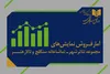 فروش بیش از ۳ میلیاردی «آتش‌سوزی‌ها»؛ ۱۲ هزار مخاطب در سالن‌های تئاتر