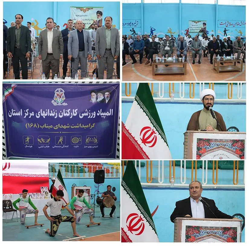 برگزاری دوره المپیاد ورزشی کارکنان زندان های استان گرامیداشت شهدای مدرسه شجره طیبه میناب ۱۶۸ در زاهدان