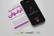 فراخوان «روایت تصویری ارغوان»منتشر شد/ روایت زندگی افراد دارای معلولیت