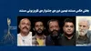 راه‌یافتگان به بخش «تک عکس» و «مجموعه عکس» جشنواره‌ تلویزیونی مستند معرفی شدند