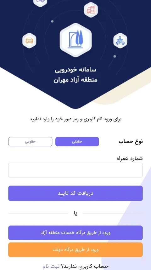  آغاز فرآیند شماره‌گذاری خودروهای وارداتی در منطقه آزاد مهران؛ این مسیر چگونه است؟
