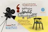 برپایی «میز مشاوره کتابخوان؛ آکتور سینما»