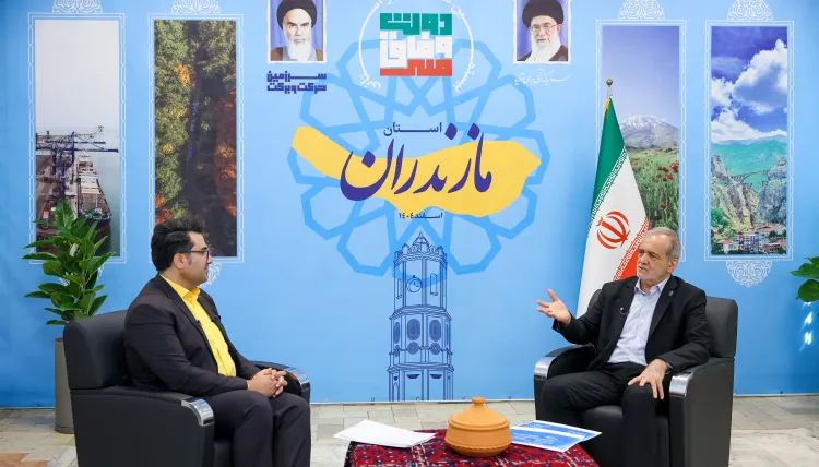 پزشکیان: ۳۵.۵ هزارمیلیاردتومان اعتبار دولتی و ۱۷.۵ هزارمیلیاردتومان تسهیلات بانکی برای پروژه‌های مازندران مصوب شد