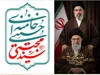 پیام  سرپرست کانون‌گیلان در پی انتخاب آیت‌الله سیدمجتبی خامنه‌ای به عنوان رهبر انقلاب