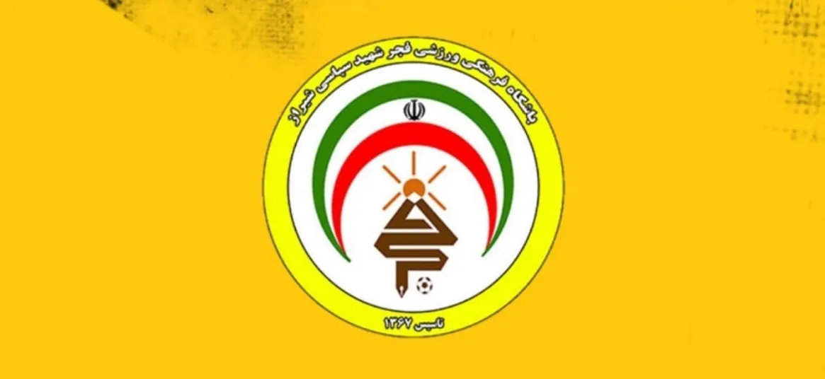 بیانیه باشگاه فجر سپاسی در اعتراض به عملکرد داوران
