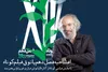 فصل دهم پاتوق فیلم کوتاه با فیلمی از کیانوش عیاری افتتاح می‌شود