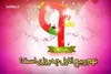 با اتفاقات مهم روز ۹ ربیع الاول آشنا شوید