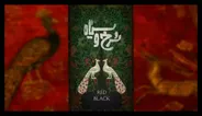 روایتی عاشقانه در قاجار با سریال «سرخ و سیاه»