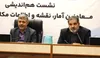 تحول در نظام آماری کشور؛ سرشماری عمومی به روش «ثبتی‌مبنا» اجرا می‌شود