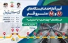 عملیات اجرایی ساخت ۲ ایستگاه‌ مترو قم آغاز شد