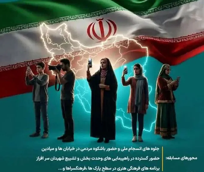 مسابقه ملی عکاسی «قابی برای وطن» برگزار می شود