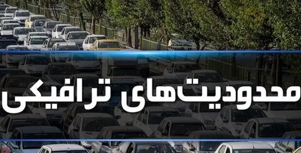 محدودیت‌های ترافیکی رزمایش «مردم جان فدای حسینیه ایران» در یزد