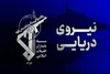 نیروی دریایی سپاه: عاقبت نفتکش‌های متخلف در تنگه هرمز؛ آتش!