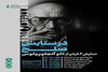 نمایش آثار تئو آنجلوپولوس در خانه هنرمندان