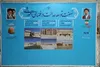 بهره‌برداری از ۳۵ مدرسه استان یزد در گام دوم نهضت توسعه عدالت فضاهای آموزشی